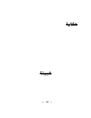 الصفحة التالية &larr;