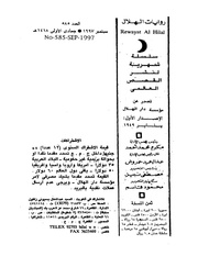 الصفحة التالية &larr;