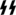 Runic "ᛋᛋ"