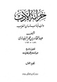 المقدمة