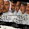 ثلاثين حلقة2025.jpeg