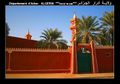 ادرار الجزائر