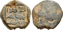 Seal of al-Hajjaj ibn Yusuf.jpg