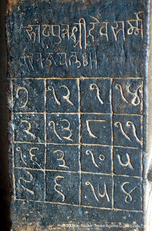Magic square at the Parshvanatha temple, Khajuraho.png