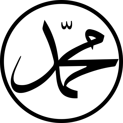 ملف:Muhammad calligraphy.svg