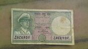 Old nepali paper note.jpg