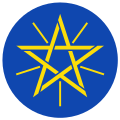Emblem of Ethiopia.svg