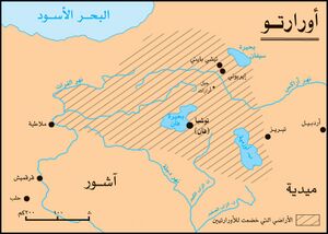 اورارتو، القرن 9-6 ق.م.