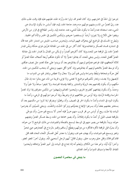 ملف:عيون الأخبار.pdf