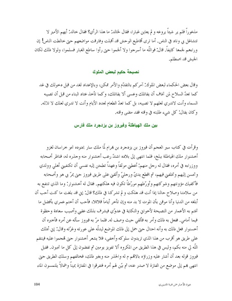 ملف:عيون الأخبار.pdf