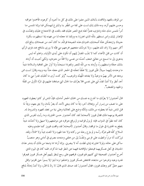 ملف:عيون الأخبار.pdf