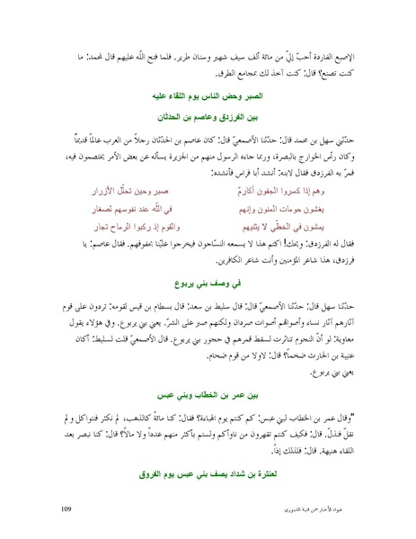 ملف:عيون الأخبار.pdf