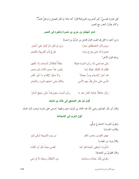 ملف:عيون الأخبار.pdf