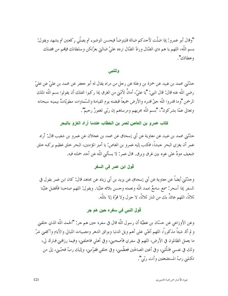 ملف:عيون الأخبار.pdf