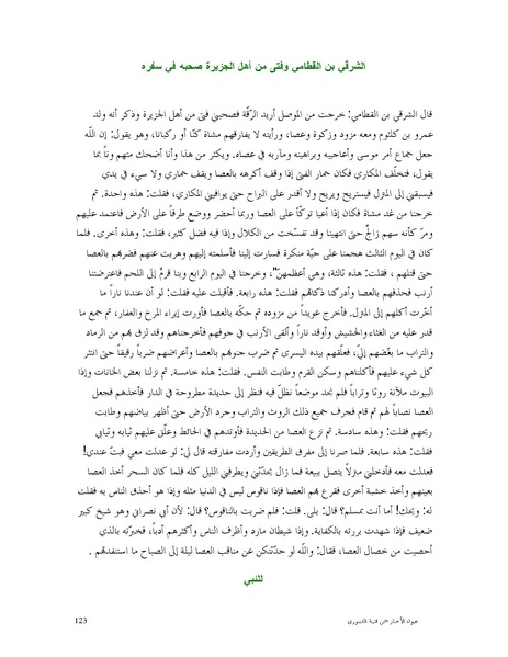 ملف:عيون الأخبار.pdf