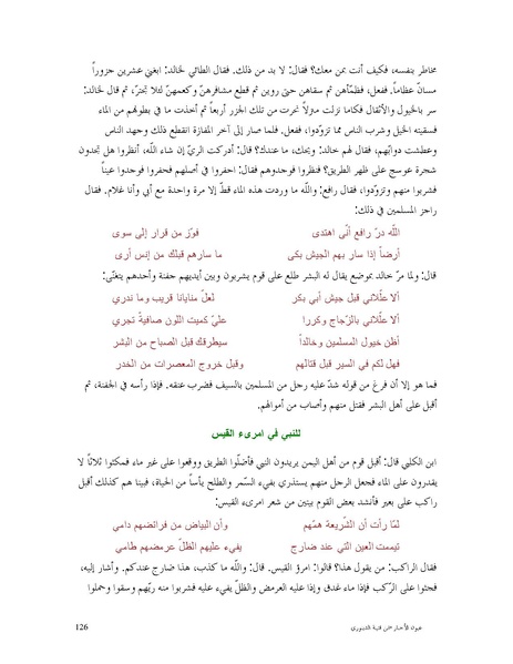 ملف:عيون الأخبار.pdf