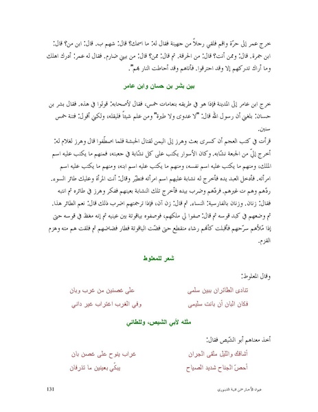 ملف:عيون الأخبار.pdf