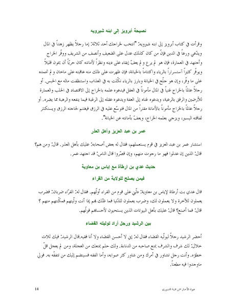 ملف:عيون الأخبار.pdf