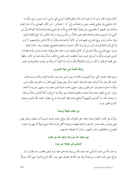 ملف:عيون الأخبار.pdf