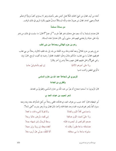 ملف:عيون الأخبار.pdf