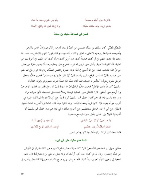 ملف:عيون الأخبار.pdf