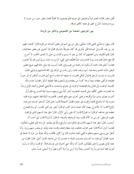 ملف:عيون الأخبار.pdf