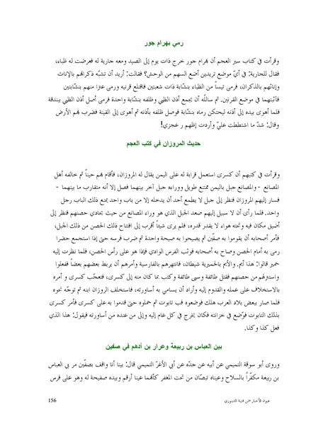 ملف:عيون الأخبار.pdf