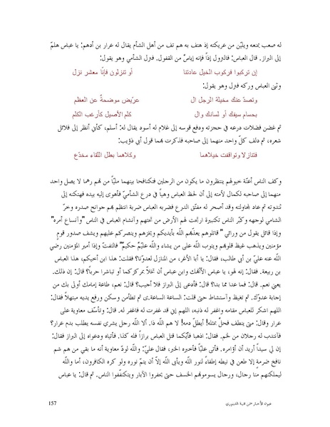 ملف:عيون الأخبار.pdf