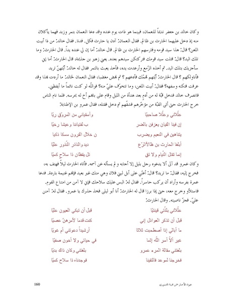 ملف:عيون الأخبار.pdf