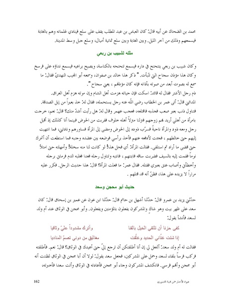 ملف:عيون الأخبار.pdf