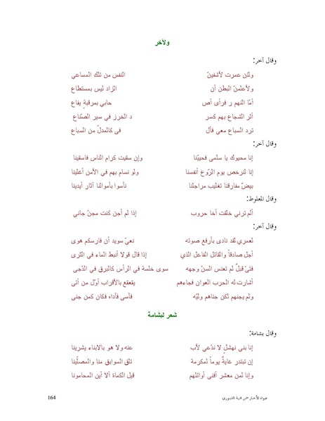 ملف:عيون الأخبار.pdf