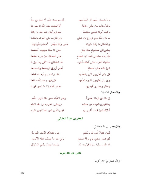 ملف:عيون الأخبار.pdf