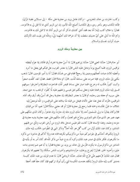 ملف:عيون الأخبار.pdf