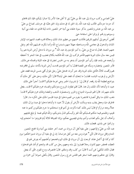 ملف:عيون الأخبار.pdf