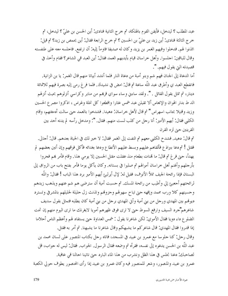 ملف:عيون الأخبار.pdf