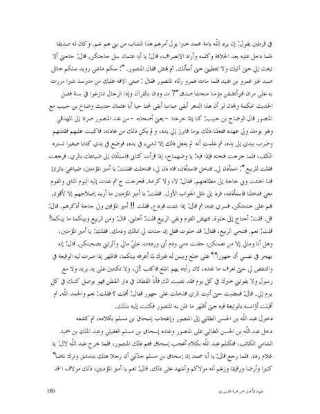 ملف:عيون الأخبار.pdf