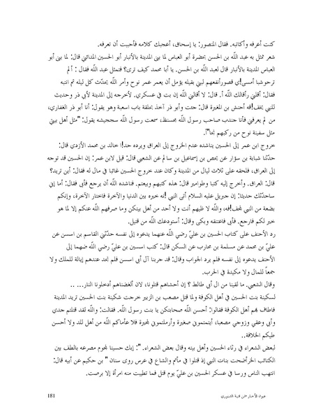 ملف:عيون الأخبار.pdf