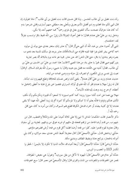 ملف:عيون الأخبار.pdf