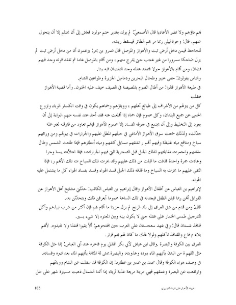 ملف:عيون الأخبار.pdf