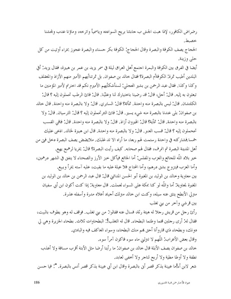 ملف:عيون الأخبار.pdf