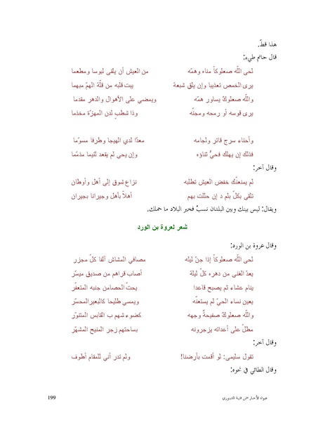 ملف:عيون الأخبار.pdf