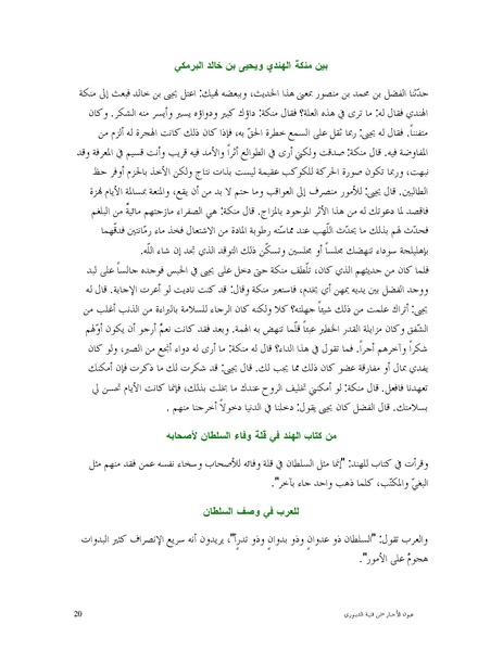 ملف:عيون الأخبار.pdf