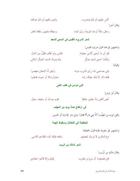 ملف:عيون الأخبار.pdf