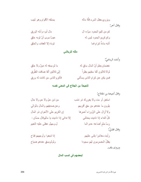 ملف:عيون الأخبار.pdf