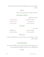 الصفحة التالية &larr;