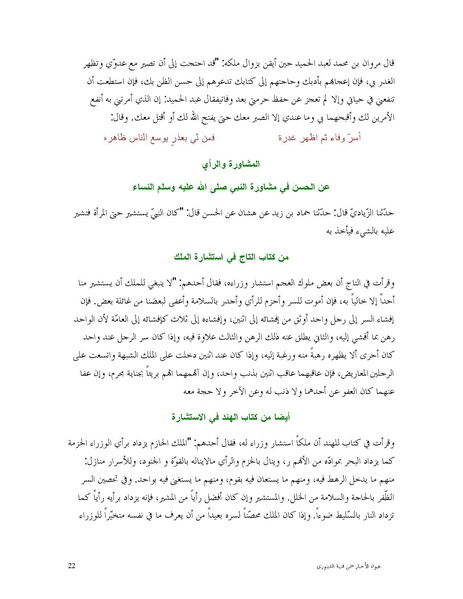 ملف:عيون الأخبار.pdf