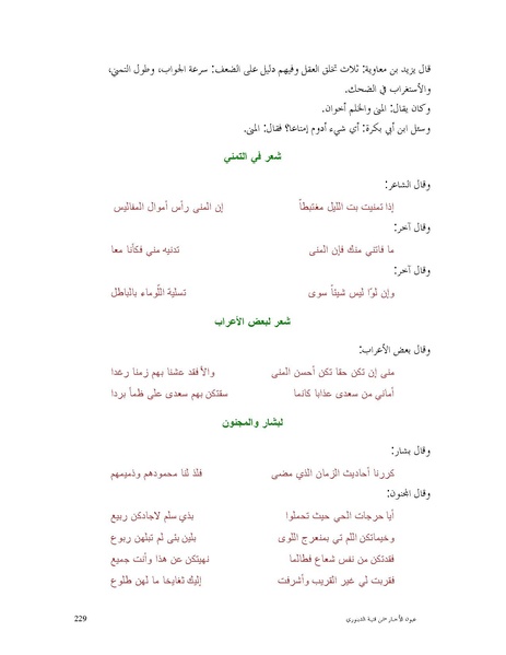 ملف:عيون الأخبار.pdf