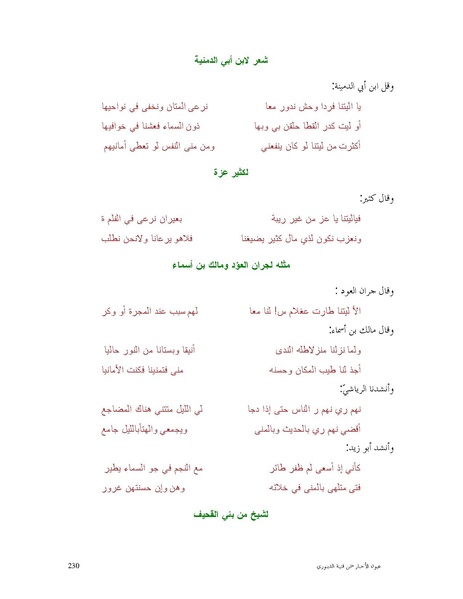 ملف:عيون الأخبار.pdf