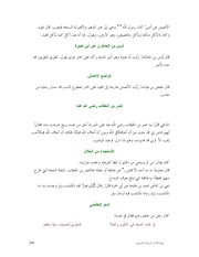 الصفحة التالية &larr;