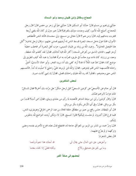 ملف:عيون الأخبار.pdf